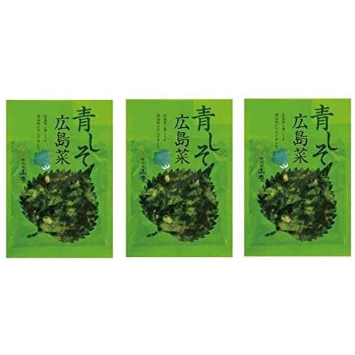 [山豊] 漬物 広島菜 青しそ 広島菜 100g×3