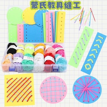 台灣發貨🔸蒙氏教具✅益智縫線遊戲 幼兒園手工教具 幼兒穿線玩具 兒童早教玩具 幼兒動手能力訓練