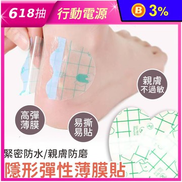 硅凝膠防水腳跟防磨貼 防進水護耳貼