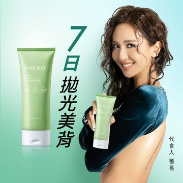 NARUKO茶樹三酸抗痘平滑身體乳150ml