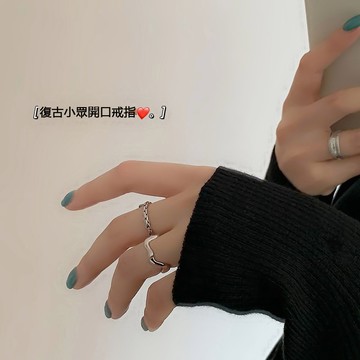 戒指 輕奢 女套裝 唯美 開口 素圈 閨蜜戒指 個性 尾戒 小眾設計 高級感 簡約 指環 潮流 百搭【SAMMAS】