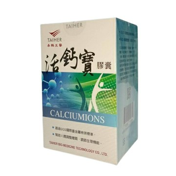 泰鶴 TAIHER 活鈣寶膠囊 60粒/盒