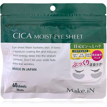Make.iN CICA MOIST EYE SHEET 60枚入 眼膜日本製造保濕補水眼部護理