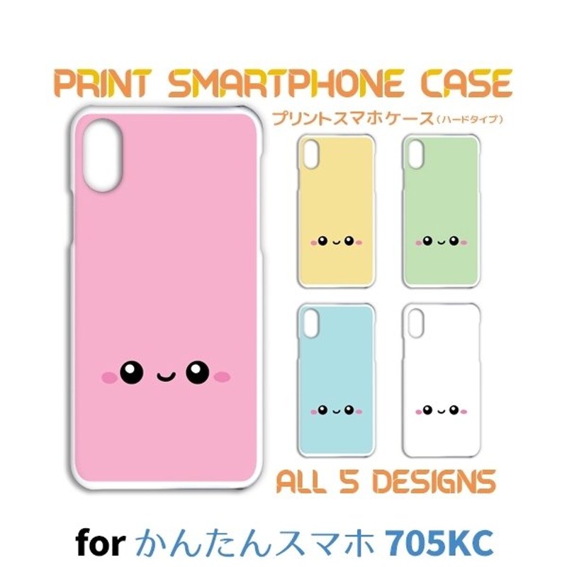 かんたんスマホ ケース カバー スマホケース キャラクター かわいい 705kc ハードタイプ 背面 Tk 548 通販 Lineポイント最大get Lineショッピング