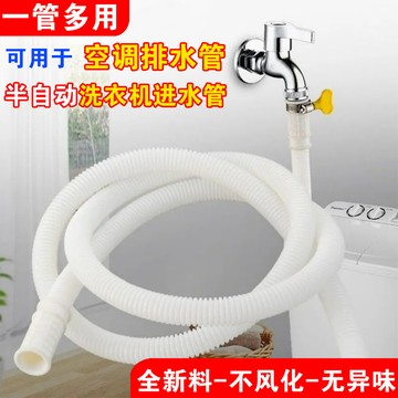 [除溼機排水管] [出水管排水管]加厚空調排水管耐老化加長延長出水管滴水管空調水管冷凝水下水管 DZRV
