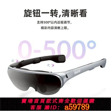 【台灣公司 可打統編】RokidAir智能AR眼鏡3d便攜顯示器4k虛擬現實AR體感游戲機