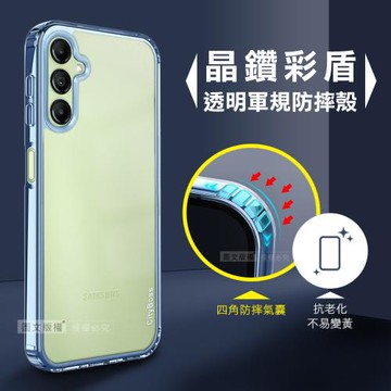 CITY晶鑽彩盾 三星 Samsung Galaxy A14 5G 抗發黃透明殼 氣囊軍規防摔殼 手機殼(遠峰藍)