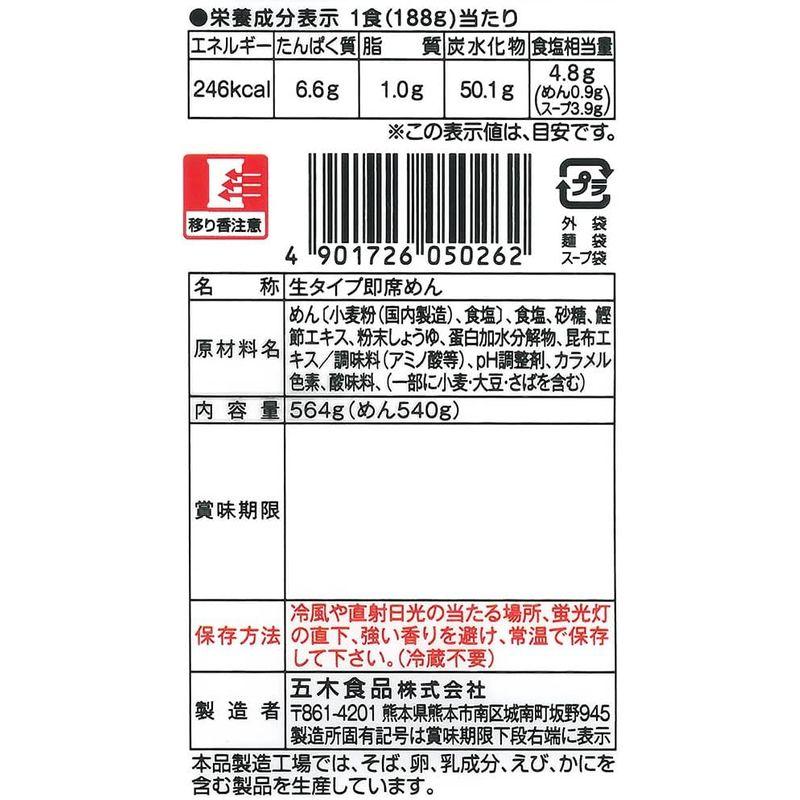 五木食品 3食入スープ付うどん 564g×6個(電子レンジ調理可能)(常温保存