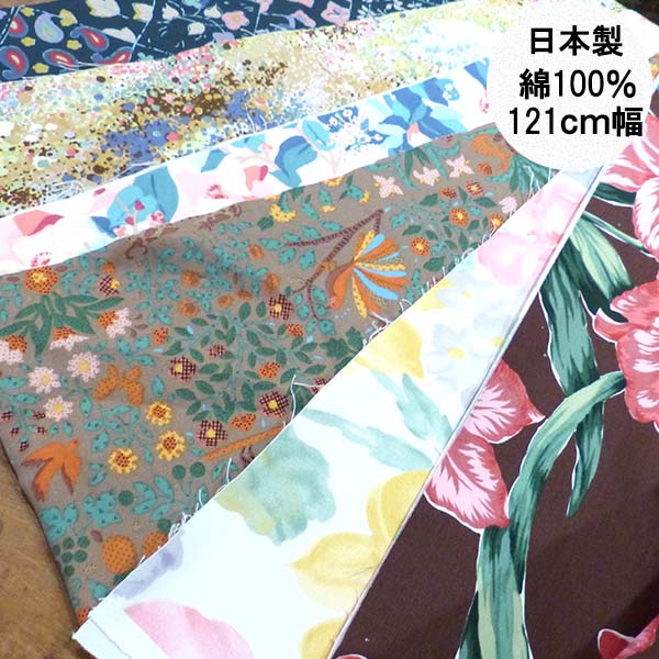 bl88 オリジナルプリント＜商用可＞日本製 双子織り綿100％カーテン生地 動物柄アニマル柄 ハワイアンプリントワンピース ハワイアン柄 花柄エプロン 生地 クッションカバーヴィンテージファブリックボタニカル柄 クラシカル調フラワープリント特価（C） 通販 LINEポイント ...