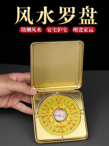 羅盤高精度專業風水旗艦店隨身八卦小羅盤擺件純銅測量工具帶蓋