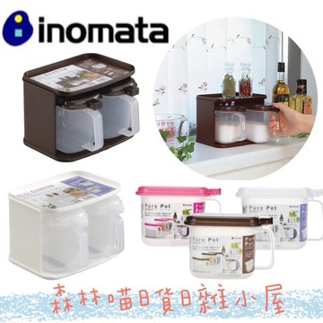 🌲森林喵🌲日本製 INOMATA  塑膠調味罐附收納架 調味罐收納盒 現貨