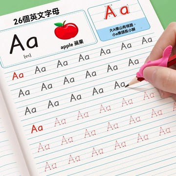 🔥臺出+99免運✨衡水體英語26個英語字母練字帖初學者人教點陣控筆訓練英文大小寫
