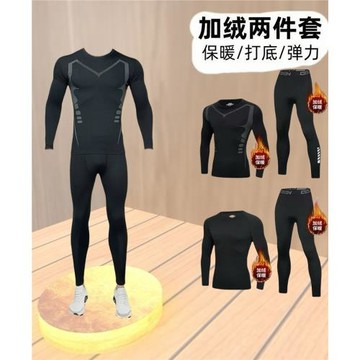 保暖加絨加厚內衣緊身男士健身衣服秋冬速干運動打底高彈訓練服裝