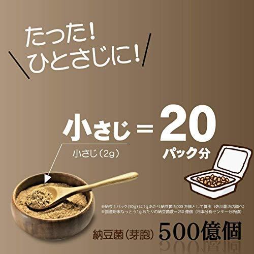 こなの納豆。 国産 粉末なっとう 100g