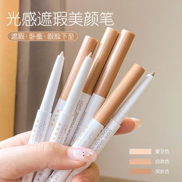 光感遮瑕筆膏遮蓋眉毛巨遮暇淚溝黑眼圈專用斑點痘印修飾臉部神器