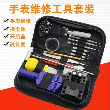 ✨小鋪嚴選✨唐氏修表工具套装机械表修调电池整套开表器拆卸表带工具手表后盖