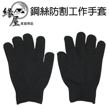 創意精靈鋼絲防割工作手套1雙【緣屋百貨】天天出貨 防割手套 防護 防割鋼絲手套 防割耐磨手套 鐵沙掌 防身用品