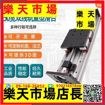 150SXG重型大負載滑臺雙線軌滾珠絲杠直線導軌滑臺模組精密工作臺
