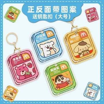 【高品質】新店限時下殺💥三麗O 方形水滴門禁卡套 磁扣鑰匙圈 異形門禁卡保護套 電動車卡套 鑰匙扣 門禁卡保護套 磁扣套