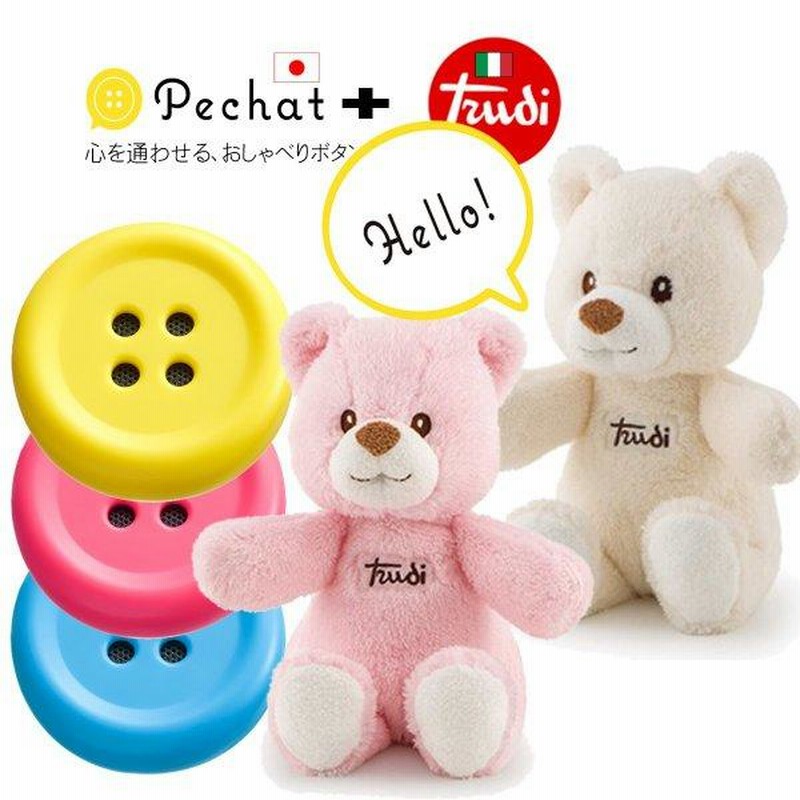 ペチャット ぬいぐるみ ピンク