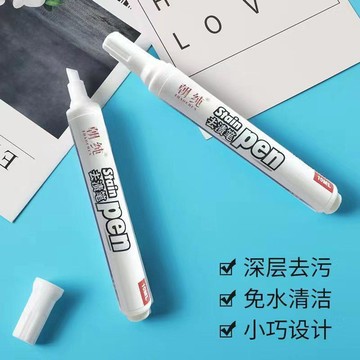 臺灣出貨🔥衣物去漬清潔筆 便捷去污神器 朝純10ml去漬筆 衣物清潔乾洗劑 清潔去漬筆 局部去漬筆清潔劑 去污去漬清潔