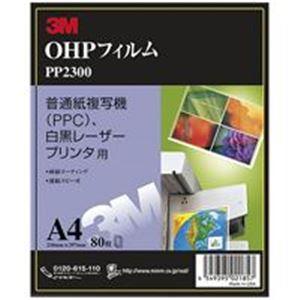 (業務用5セット) スリーエム 3M OHPフィルムPPC用A4 80枚