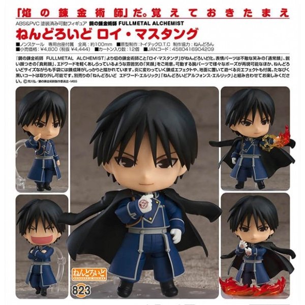 鋼の錬金術師 FULLMETAL ALCHEMIST ねんどろいど ロイ・マスタング 