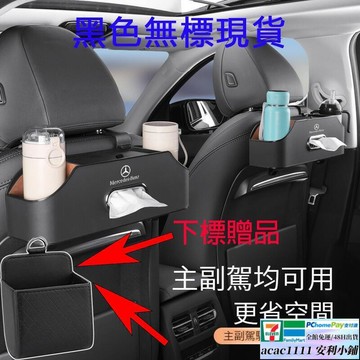 （熱門爆品）（萬人回購）【免運】車用收納盒 椅背收納 多功能收納盒 車用水杯架 汽車椅背收納盒 掛袋掛鉤 儲物箱 車用置物 置物架 可定制車標