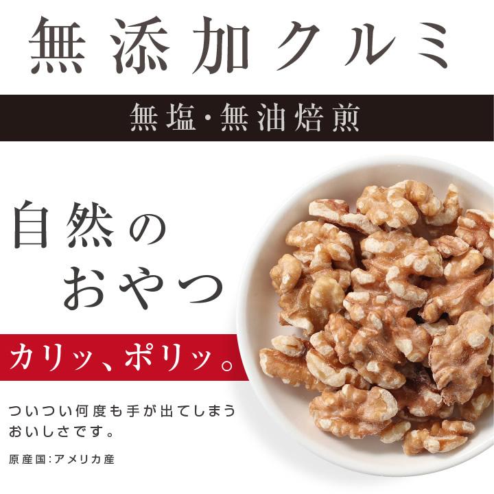 ナッツ 無添加 無塩 クルミ 300g 送料無料 くるみ 胡桃  素焼き ロースト アメリカ産 おつまみ おやつ お歳暮