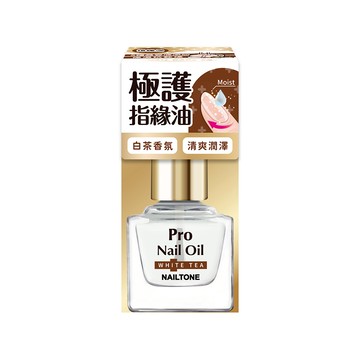 NAILTONE極護指緣油10ml-白茶
