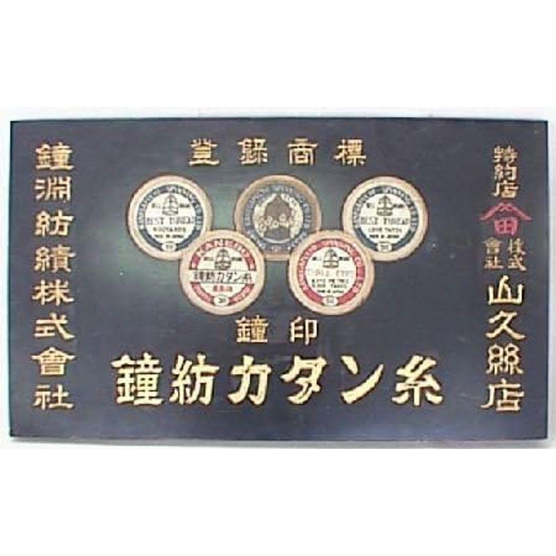 KBツヅキ綿カタン糸 5000m 単位