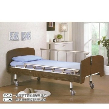 【海夫健康生活館】立新立明 一般居家型 木飾板 雙馬達 電動床(F-02A)
