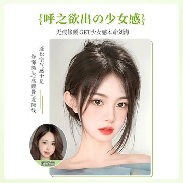 【KEKE】八字劉海 仿真人髮 片 女 頭頂 補髮片 自然 前額 遮白髮 蓬鬆 無痕 輕薄 劉海 遮蓋白髮 遮髮際線