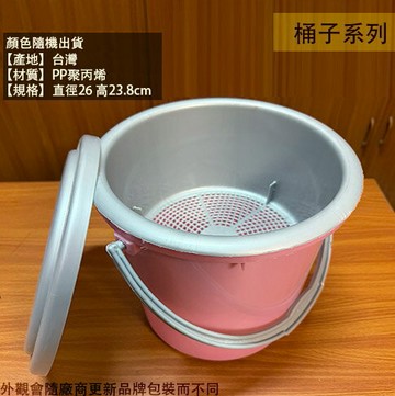 廚餘回收桶 附濾網 蓋子 8公升 台灣製造 廚餘桶 水桶 垃圾桶 茶葉回收桶