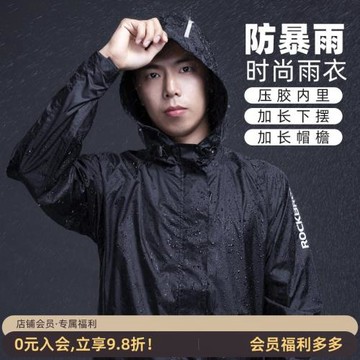 洛克兄弟騎行雨衣自行車戶外防水加大雨衣男女成人電動車山地裝備