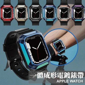 電鍍一體式錶帶 適用 Apple Watch S9/8/7/SE 金邊保護殼 矽膠運動錶帶 台灣出貨