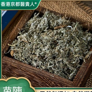 【中草行】限時特賣✅茵陳(白蒿 ) 茵陳粉  絨蒿 自然曬幹 泡水 泡茶 250g-500g【使用之食材)】