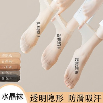現貨 噹天出貨 隔日到貨 水晶絲襪女夏季薄款短襪無痕防滑隱形透明防勾絲超薄耐磨 0NKL D118 QWWC