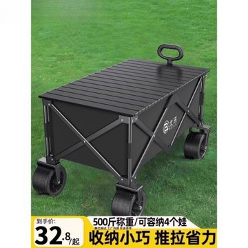 露營車推車戶外可折疊手推車野營野餐拖車家用便攜快遞小拉車擺攤