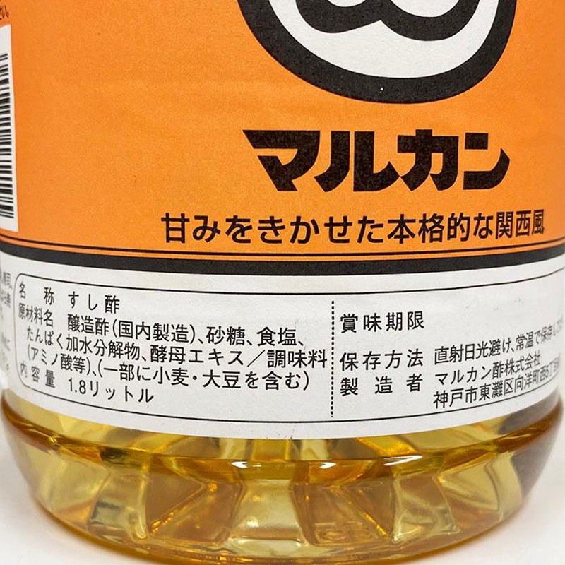 マルカン酢 すし酢 関西風 ハンディペット1.8L | LINEショッピング