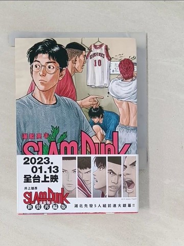 【書寶二手書T1／漫畫書_TAP】灌籃高手新裝再編版(08)_井上雄彥,  何宜叡