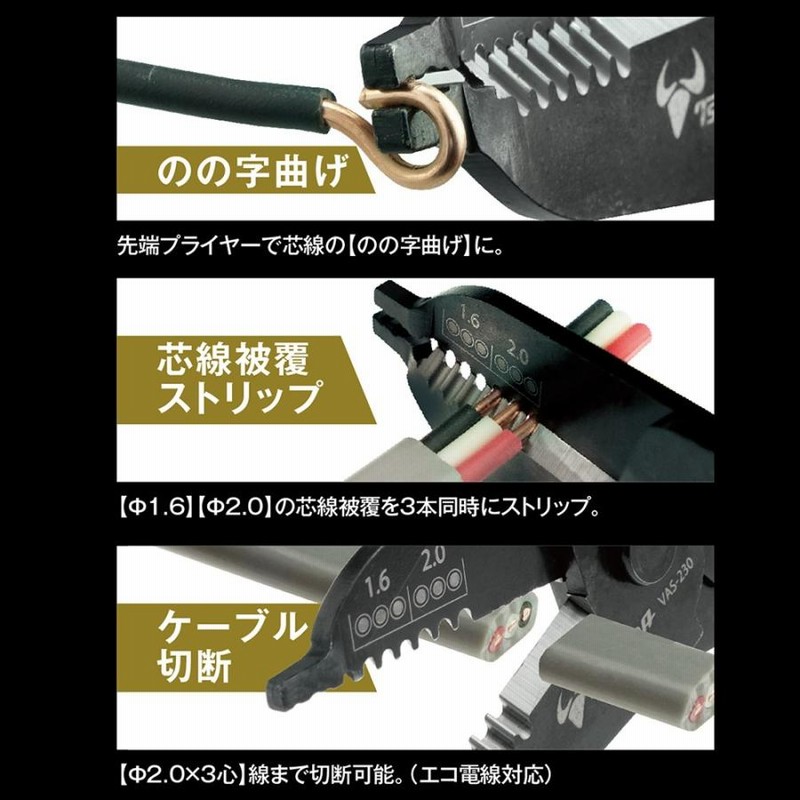 予約 ツノダ Tsunoda VVFストリッパー VAS-230 ツノダ(TSUNODA) king TTC VVFストリッパー 230mm VAS-230