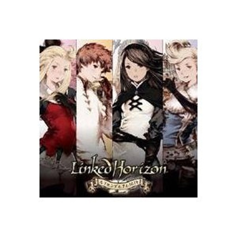 Linked Horizon ルクセンダルク小紀行 初回限定 Cd 通販 Lineポイント最大0 5 Get Lineショッピング