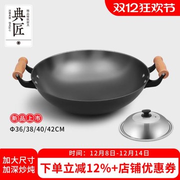 典匠 生鐵炒鍋鑄鐵鍋加深無涂層老式雙耳40 大鐵鍋圓底家用炒菜鍋