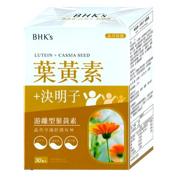 BHK's 葉黃素 決明子軟膠囊 200mg 晶亮保健 游離型葉黃素 小分子好吸收 30顆/盒  1盒
