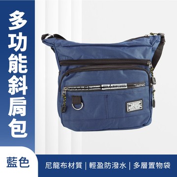 多功能斜肩包藍色 851-TB005BL
