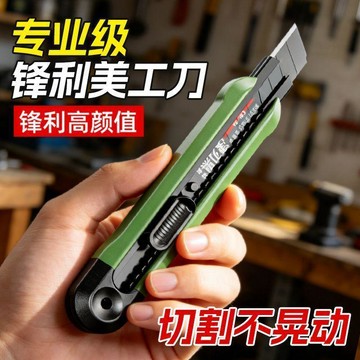 🧲台灣出貨🛒優選新品🧲墨綠ins美工刀內含2刀片加厚工業刀大號美術刀美工刀刀片裁紙刀
