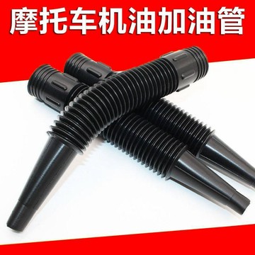 隔日💥加機油漏斗摩托車加油管子通用機油管家用漏斗塑料摩托車維修工具