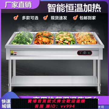 {公司貨 最低價}快餐保溫臺商用不銹鋼電加熱立式售菜售飯臺售飯臺快餐車恒溫