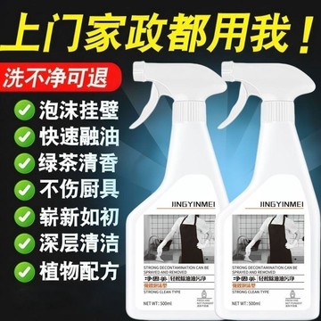 新款✈️臺灣出貨✈️多功能強效泡沫型油污淨廚房重油泡沫廚房去油噴霧劑抽油煙機去油 油污淨 廚房油污清潔劑抽油煙機清潔劑